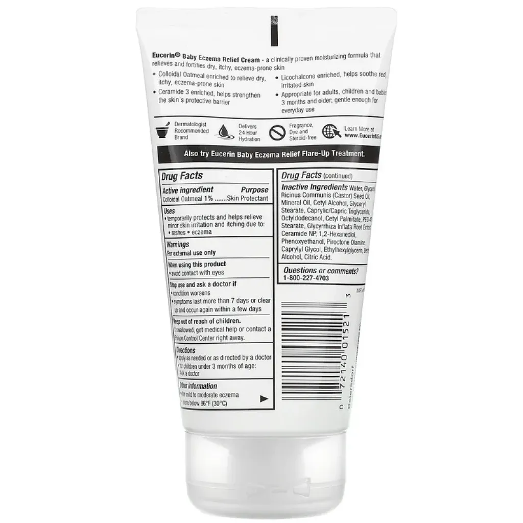 كريم تخفيف الاكزيما للبيبي من يوسرين 141 جرام