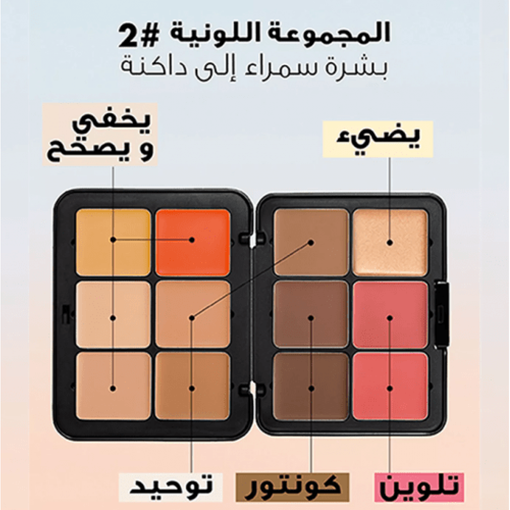 لوحة الوجه عالية الدقة الكل في واحد هارموني 2 من ميك اب فورايفر