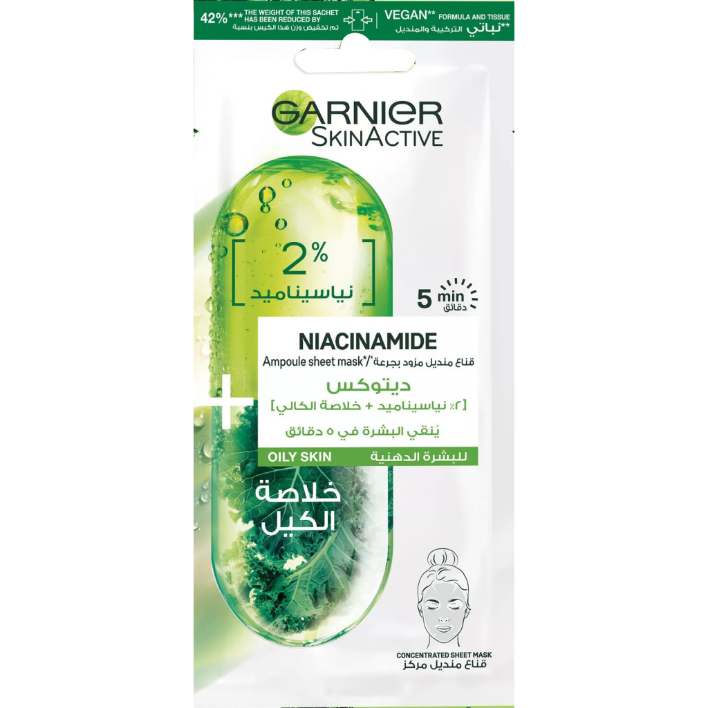 قناع منديل للوجه مزود بجرعة نياسيناميد للبشرة الدهنية بخلاصة الكيل من غارنيه