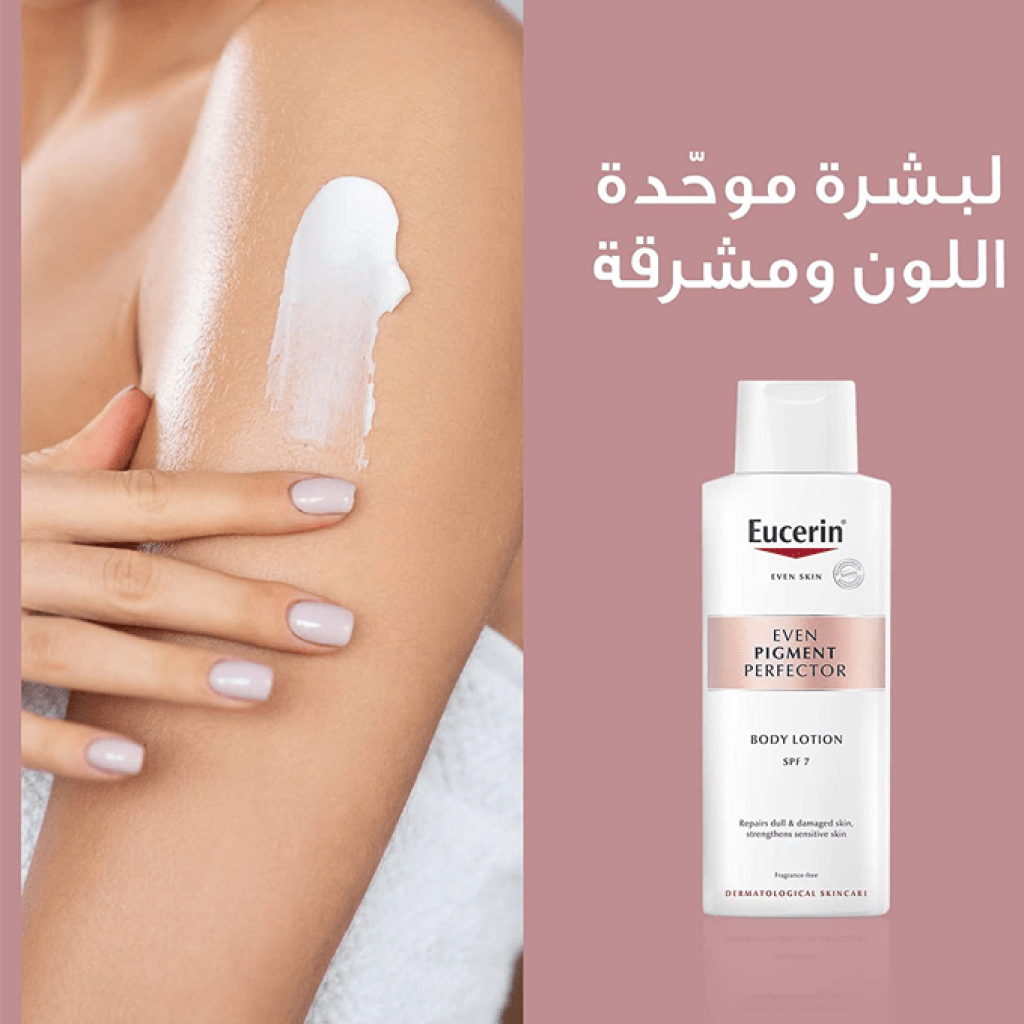 لوشن تفتيح الجسم إيفن بيجمنت بيرفيكتور من يوسرين - 250مل
