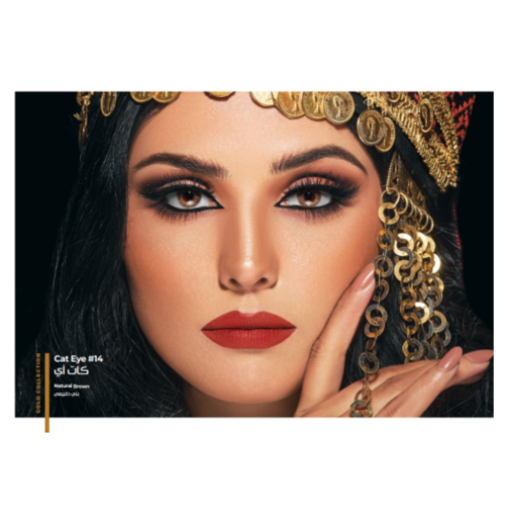 عدسات لاصقة ملونة يومية - كات أي 14 - من ذهب