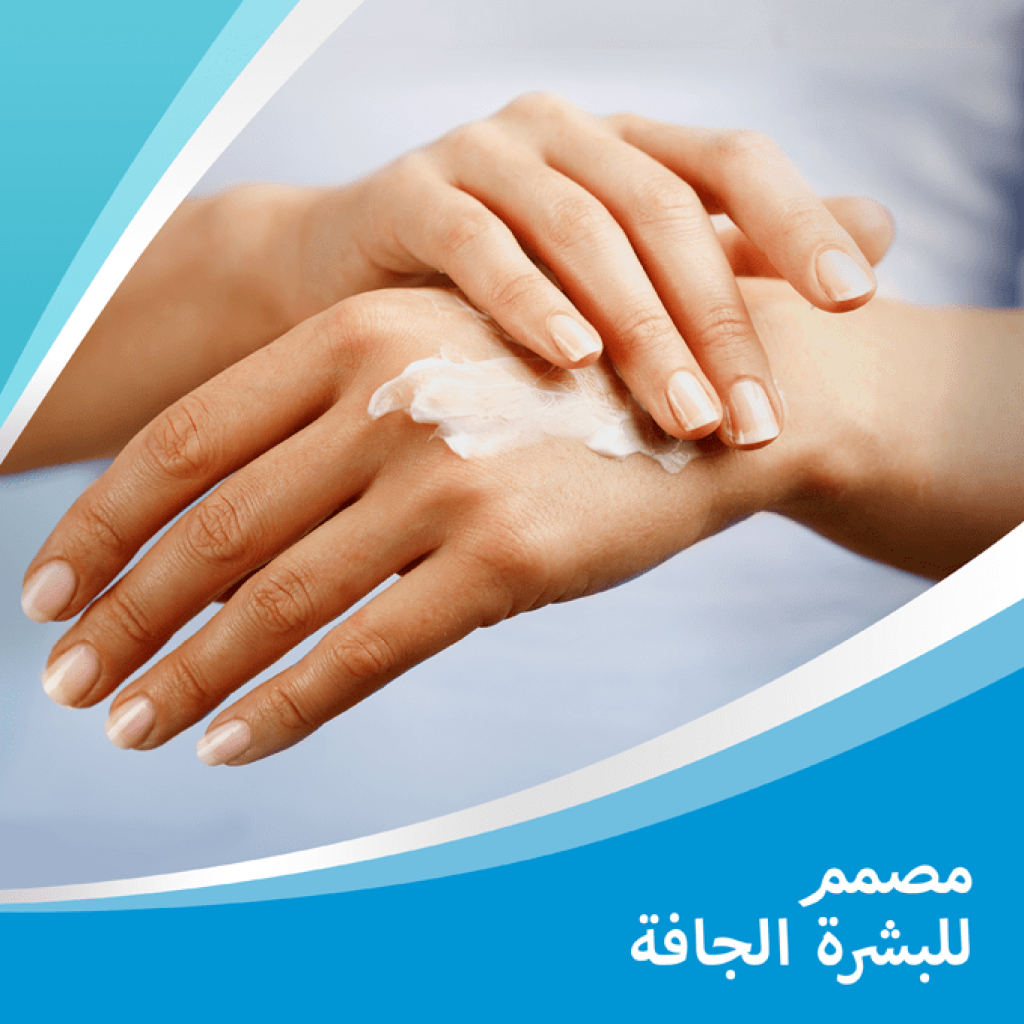 كريم مرطب للبشرة الجافة من بيبانثين ديرم 100جرام