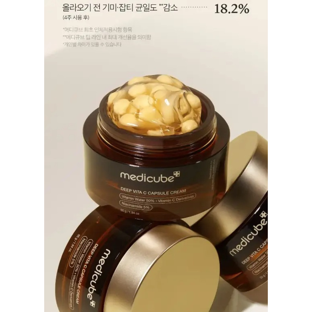 Medicube DEEP VITA C CAPSULE CREAM كريم كبسولات الكولاجين بفيتامين C