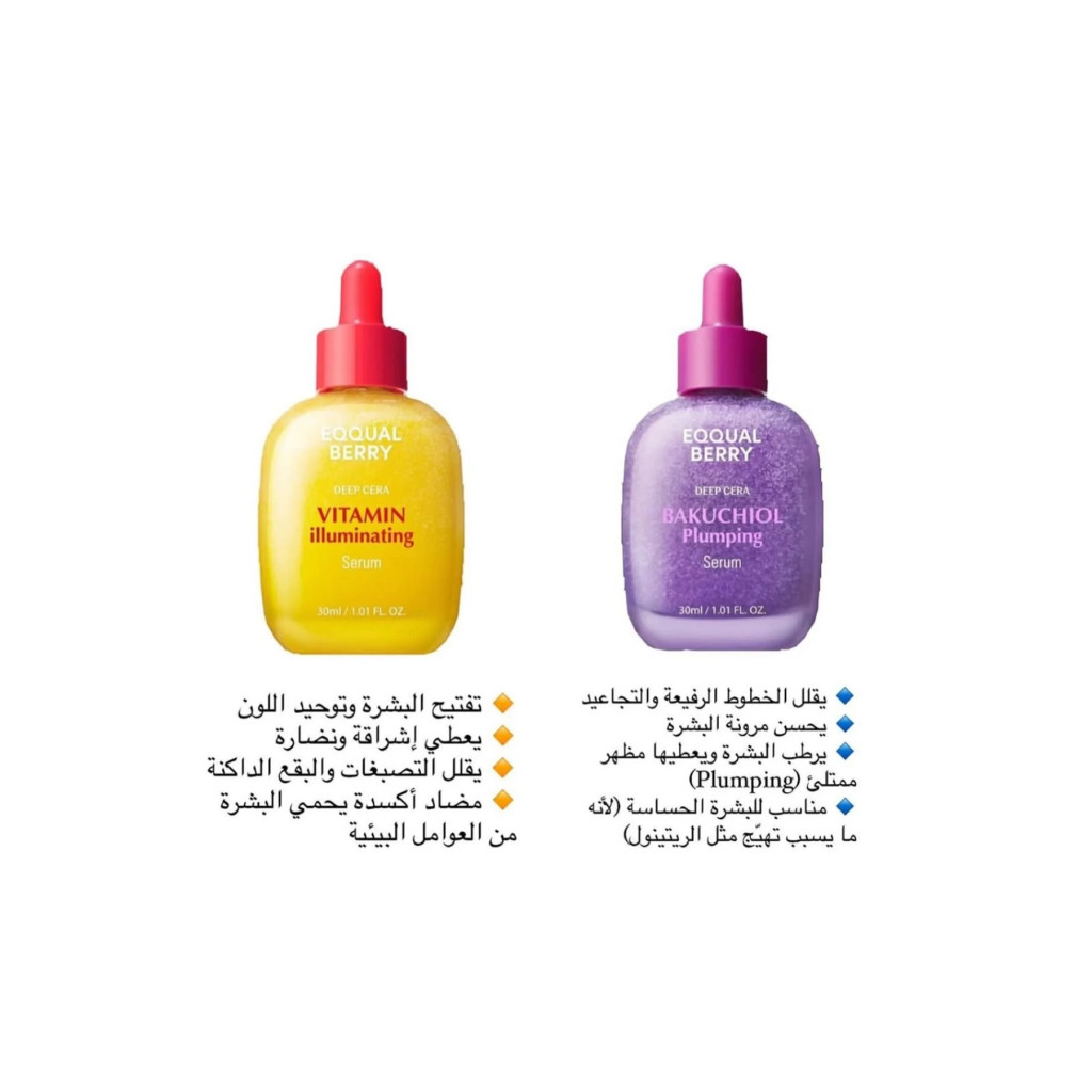 EQQUALBERRY مجموعة إيكوالبيري: سيروم فيتامين C (30 مل) + سيروم باكوشيول (30 مل)