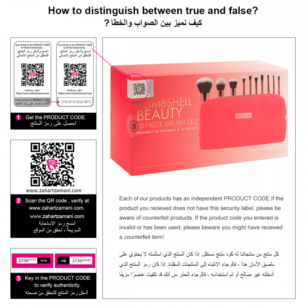 فرش بومب شيل بيوتي من بي اتش كوزمتكس المكون 10 فرش