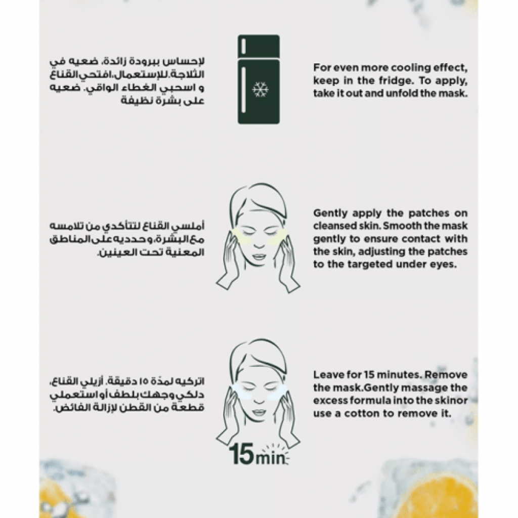 قناع للهالات السوداء والجيوب تحت العين من غارنييه