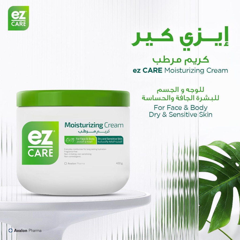 كريم ايزي كير المرطب من افالون فارما، 450 غرام