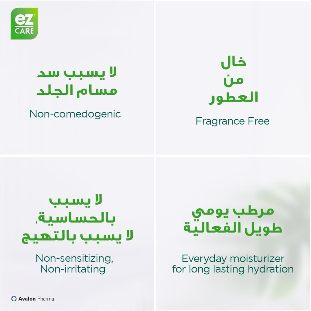 كريم ايزي كير المرطب من افالون فارما، 450 غرام