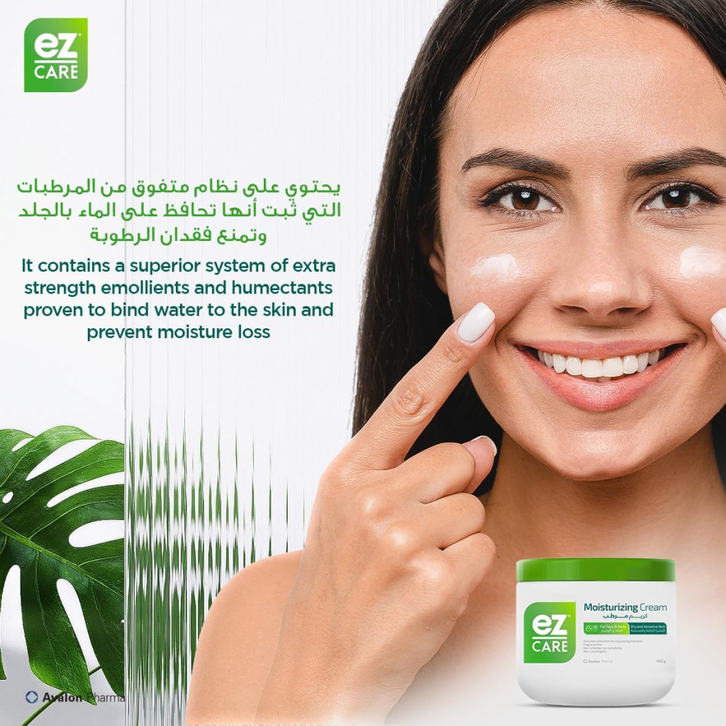 كريم ايزي كير المرطب من افالون فارما، 450 غرام