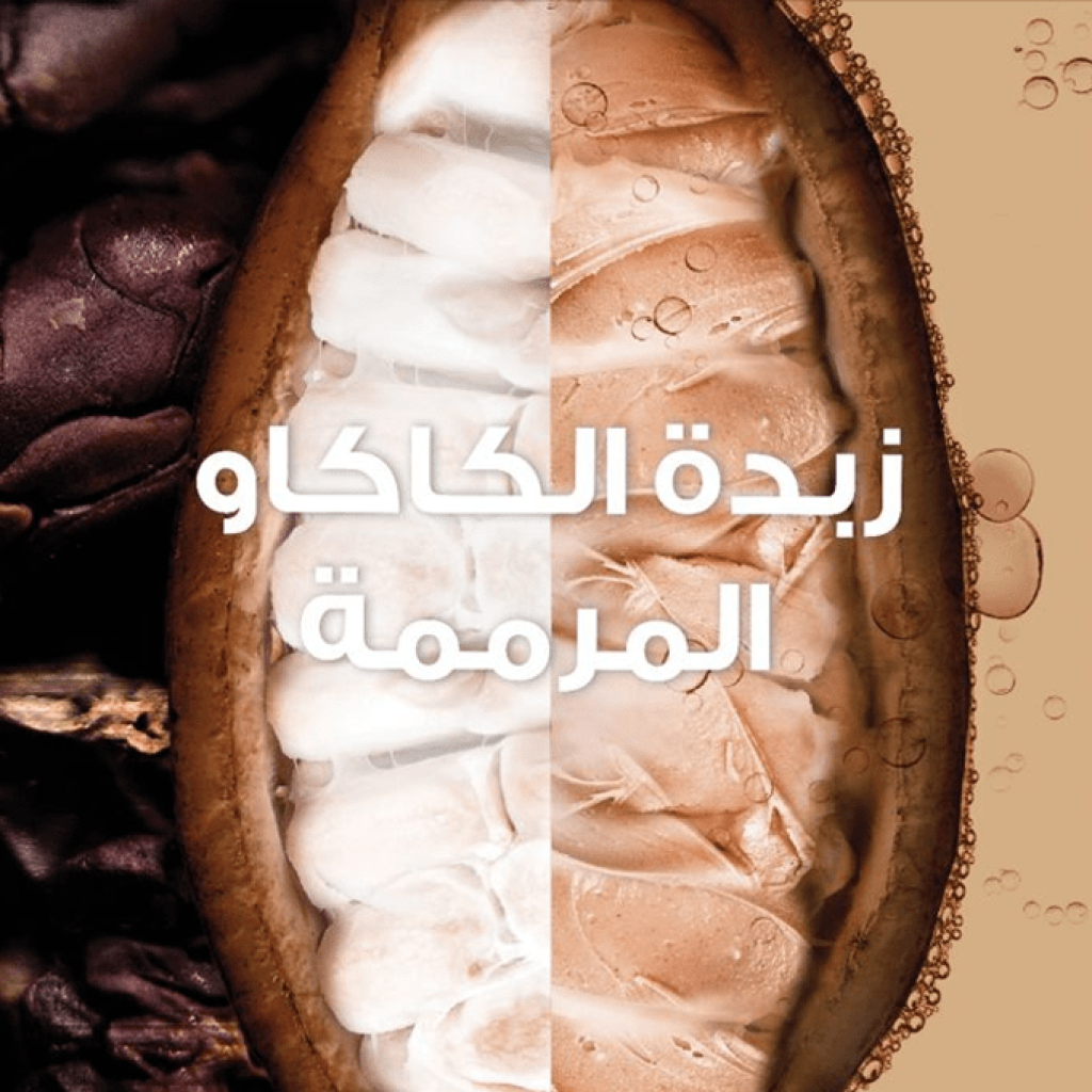 شامبو الترا دو لغذاء الشعر المرمم للشعر الكيرلي بزبدة الكاكاو وزيت الجوجوبا من غارنييه - 350 مل