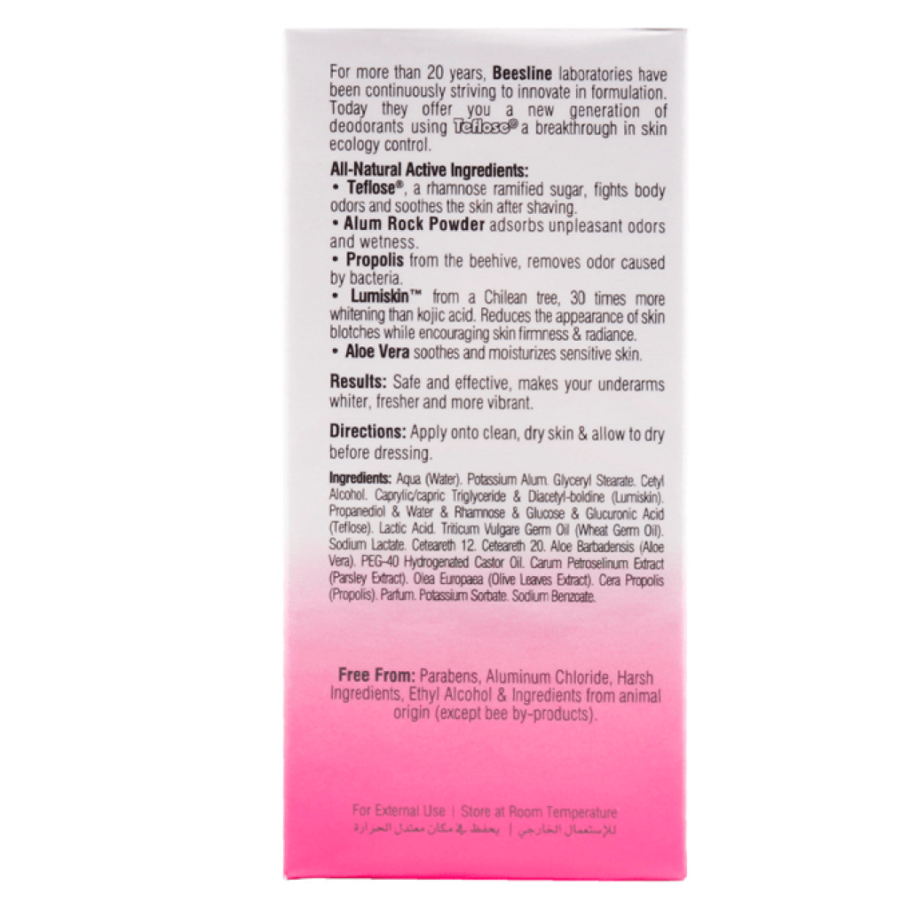 مزيل الرائحة رول اون لتفتيح البشرة من بيزلين - نعومة القطن