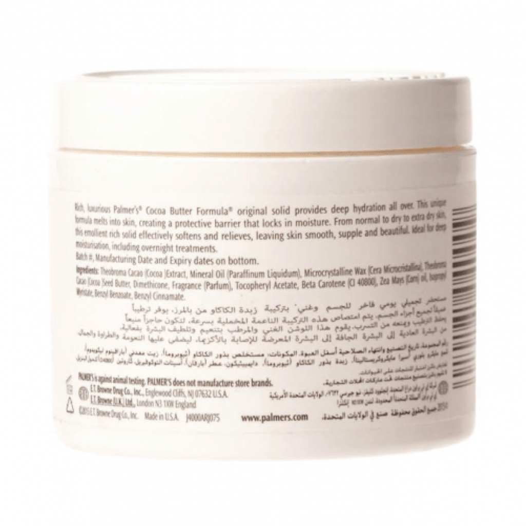 كريم بتركيبة زبدة الكاكاو التركيبة الصلبة من بالمرز - 100 ج