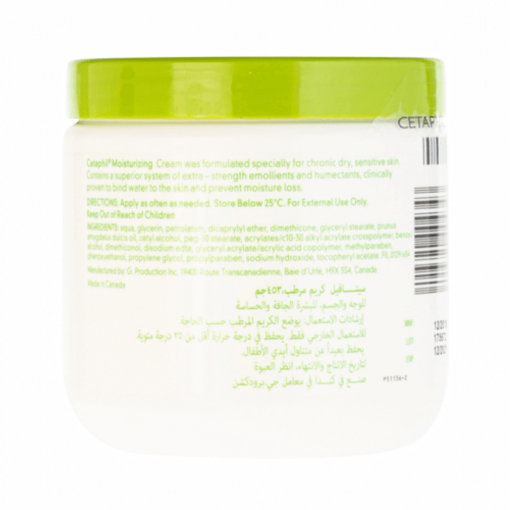 كريم مرطب من سيتافيل - 453غ