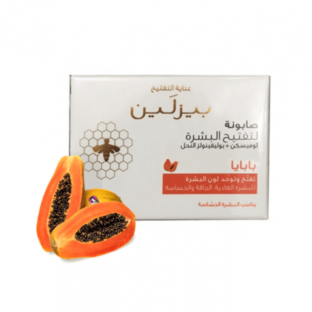صابونه تفتيح البشره من بيزلاين - بابايا - 85غ
