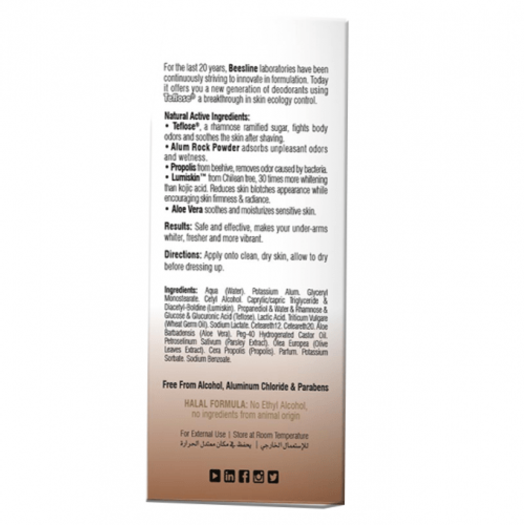 مزيل الرائحة رول اون لتفتيح البشرة من بيزلاين - عود عربي